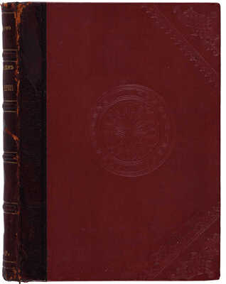 Верещагин В.В. На войне в Азии и Европе. М.: Типо-лит. т-ва И.Н. Кушнерёв и К°, 1898.